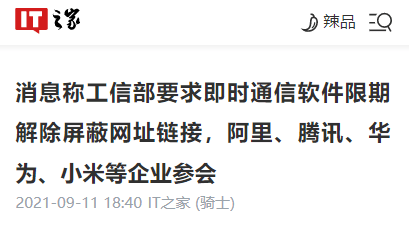 重磅！微信鍵盤上線，淘寶抖音已打通！ 科技 第14張