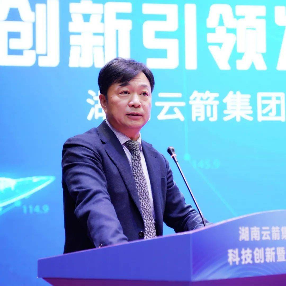 创新引领发展人才成就未来湖南云箭召开科技创新暨人才
