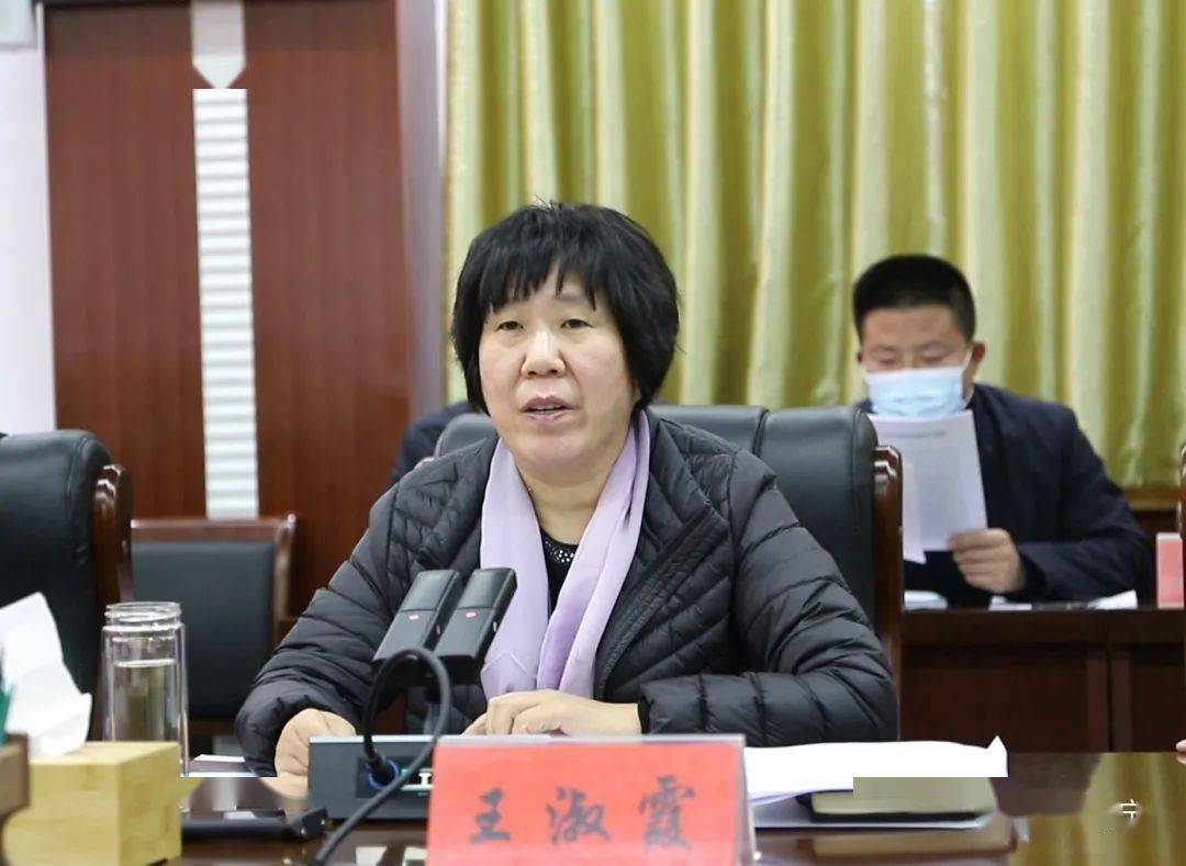 县委书记王淑霞在会上介绍了我县近年来经济社会发展情况,并代表县委