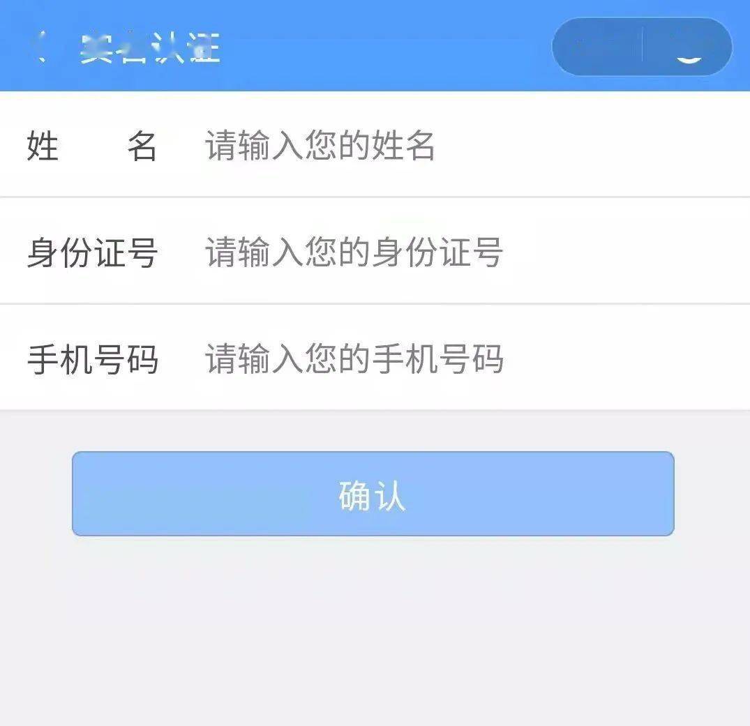 登录注册实名认证怎么操作