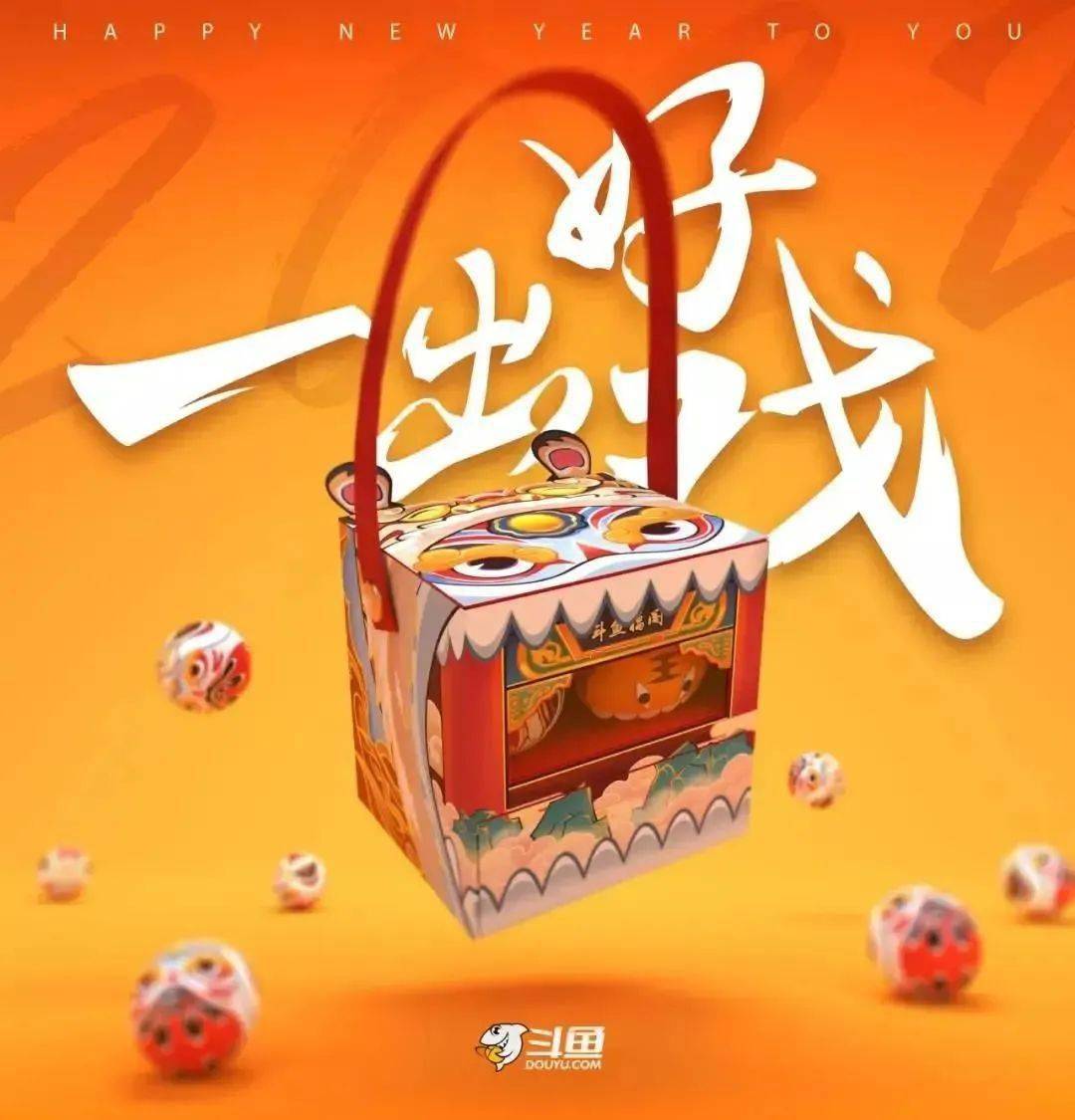 春联|量化私募 VS 互联网大厂：新年礼盒大赏