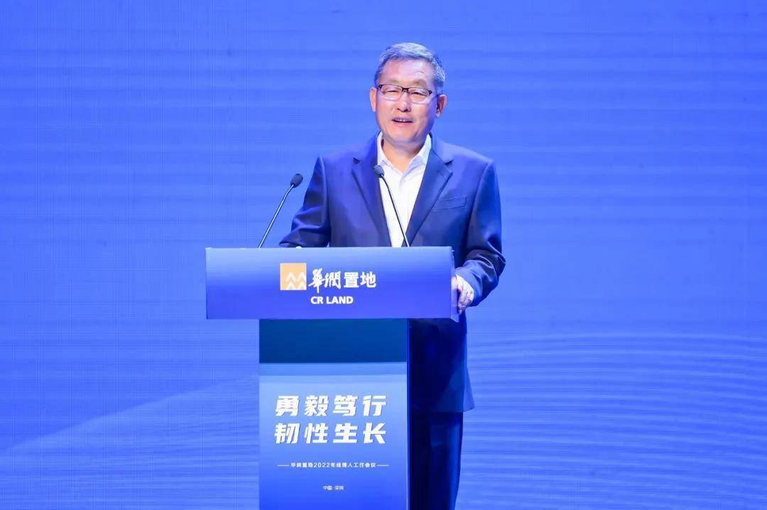 华润置地王祥明2022年要抢抓市场机遇实现弯道超车