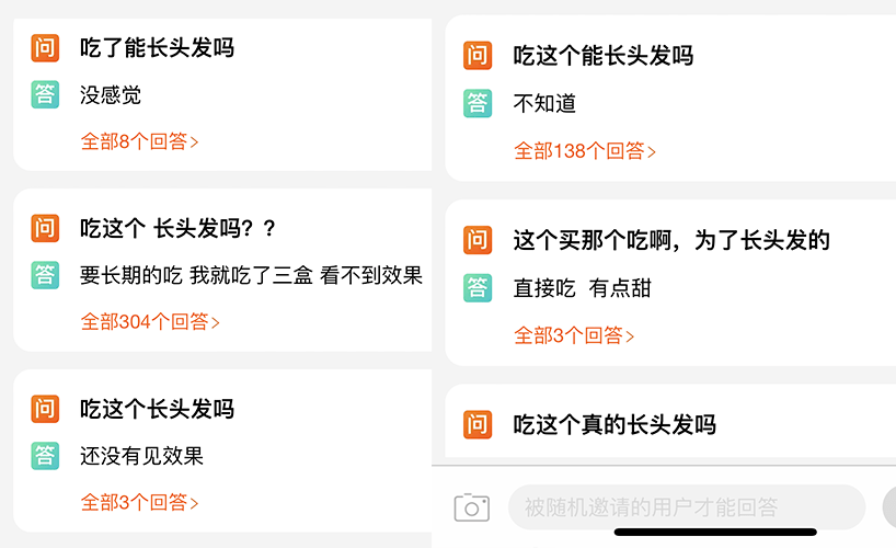 头发黑芝麻丸，还要骗我们多久？