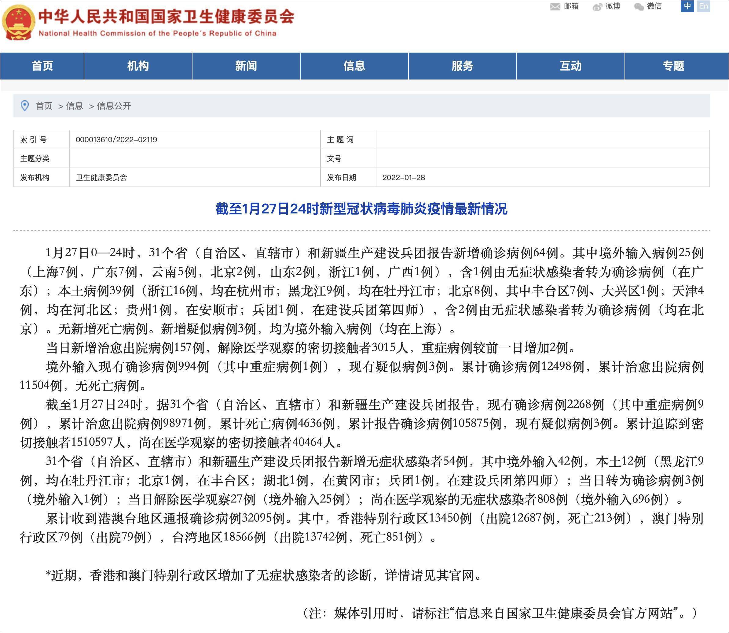 浙江新增本土确诊13例均在杭州「国家卫健委12月30日新增确诊病例195例」 浙江新增本土确诊13例均在杭州「国家卫健委12月30日新增确诊病例195例」
