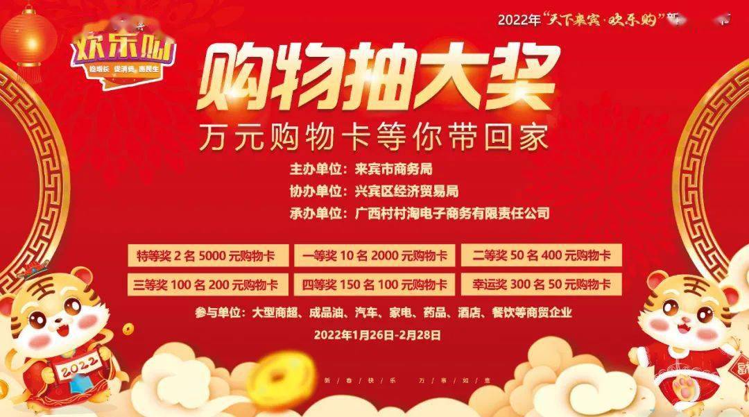10万元购物卡大派送!专属来宾人的购物狂欢节来了~_抽奖_活动_大洋
