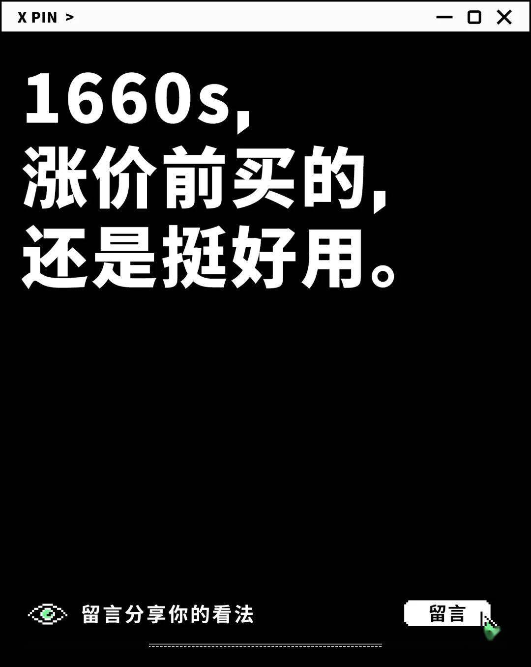 聊一聊：你现在在用哪张显卡？