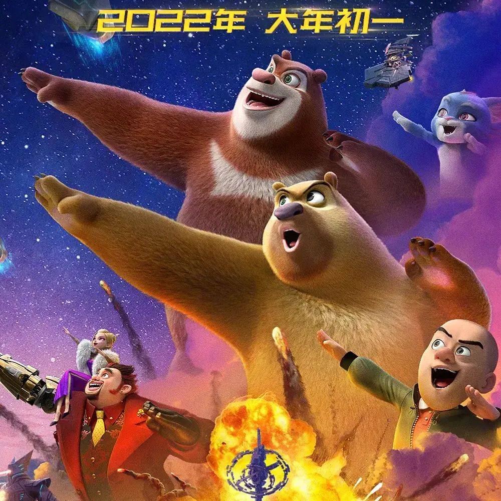 完整熊出没动画片系列mp4下载指南，畅享无忧观影体验 (熊出没动画片)