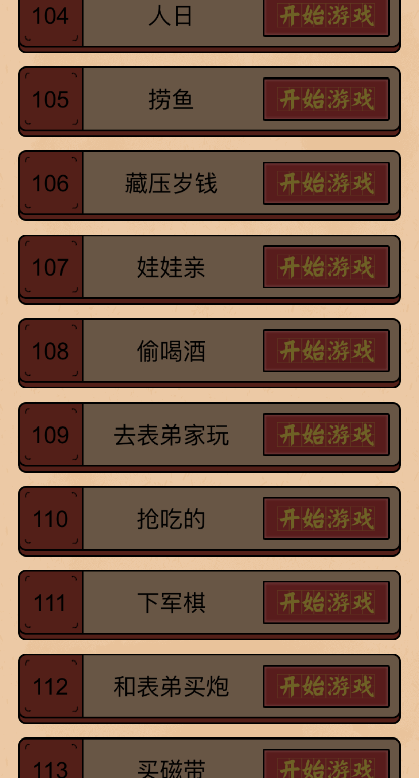 关卡|离谱，我上一秒还在看国足输球，下一秒晓明就离婚了…… 这个春节，也许只有这些 App 能拯救我了吧