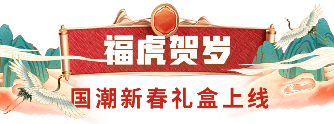 第一医药以“盒”为贵，超强送礼！还没买年货的，抓紧上车！