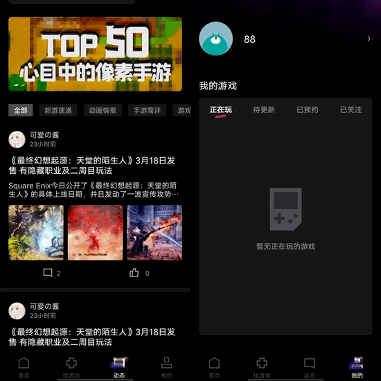 字节跳动公布4款新品，涉及元宇宙社交、游戏社区等