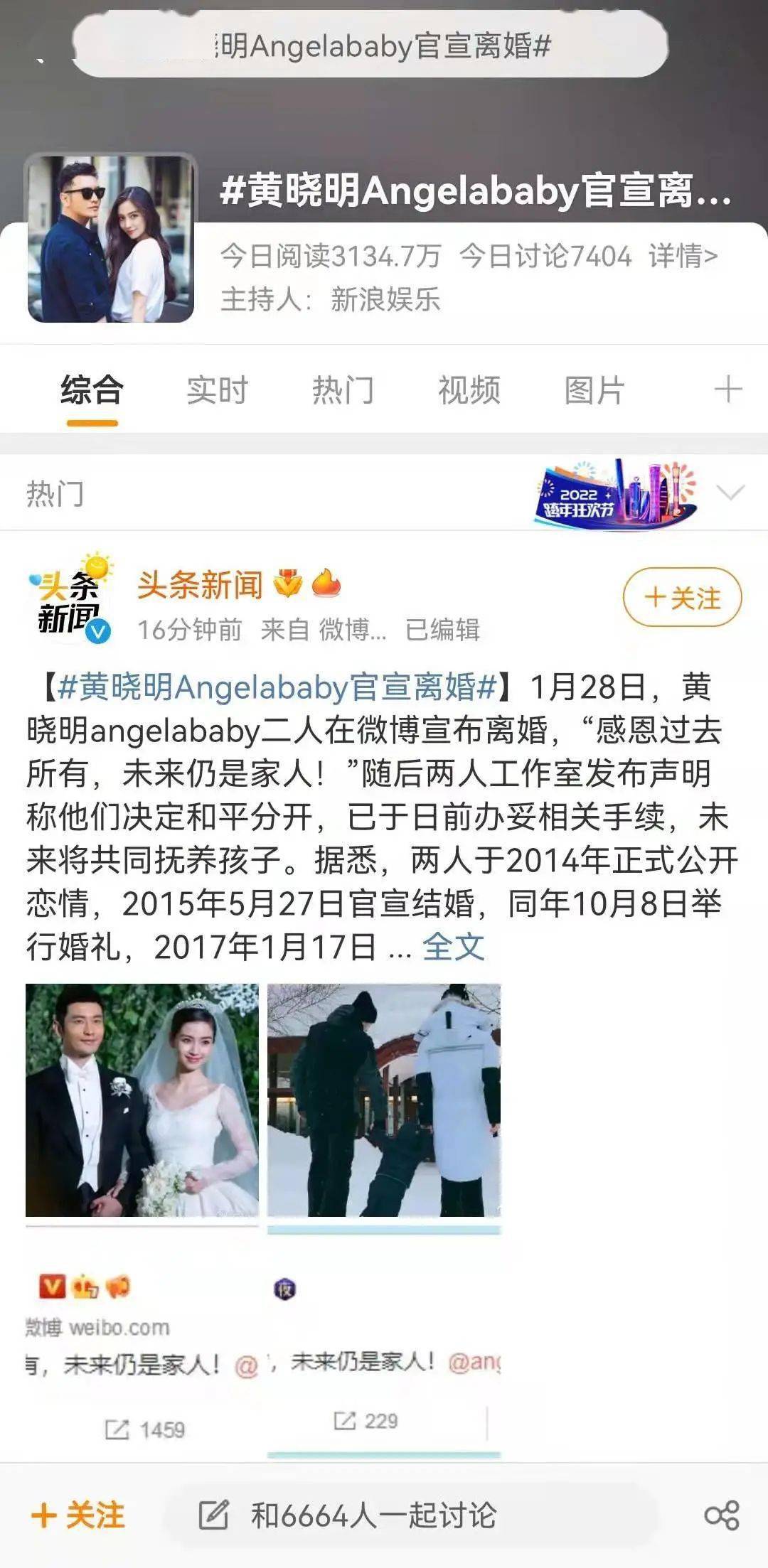 关卡|离谱，我上一秒还在看国足输球，下一秒晓明就离婚了…… 这个春节，也许只有这些 App 能拯救我了吧