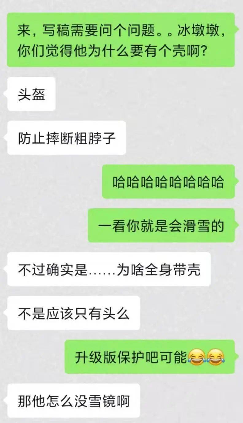 冰墩“冰墩墩”头太大卡门上热搜？可爱暴击......（文末有惊喜！）