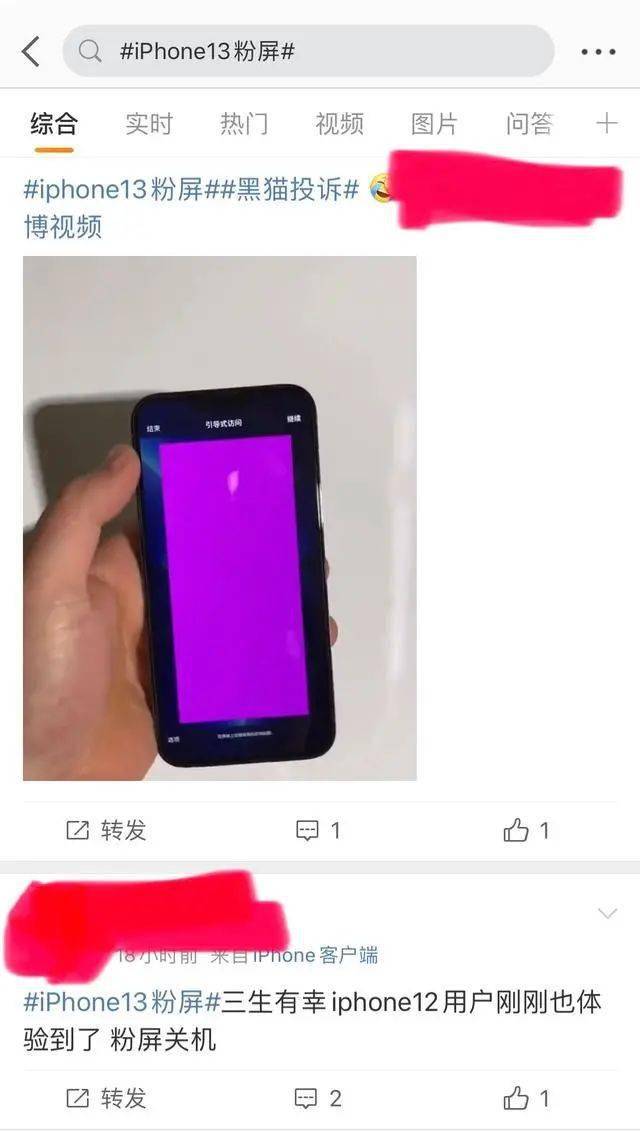 手机|时隔6年！苹果重回中国市场第一，却遭用户投诉粉屏、无限重启、信号不良……