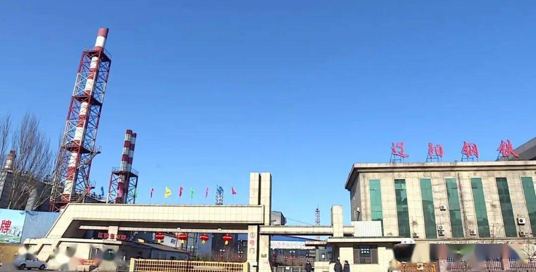 贯彻落实省两会精神辽阳县建设金属材料精深加工基地跑出振兴发展加