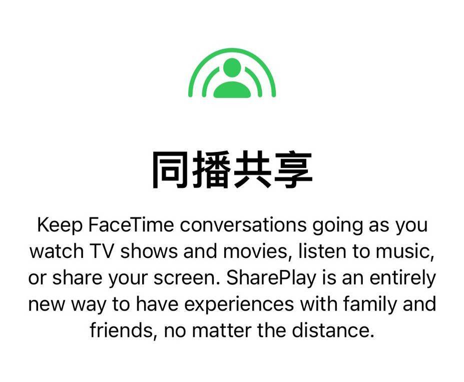 苹果 iOS 15.4 Beta 新增音乐、TV 同播共享按钮