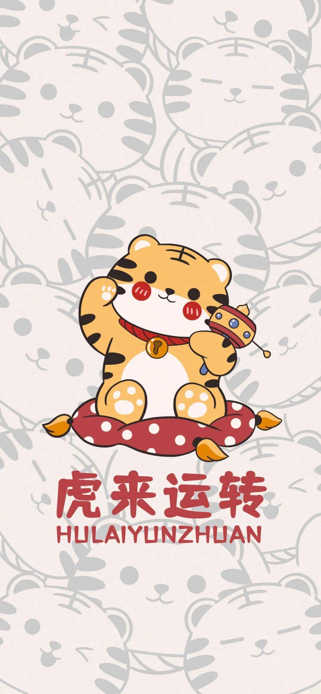 de你的壁纸该换啦！超可爱的虎年壁纸开启新年好运！