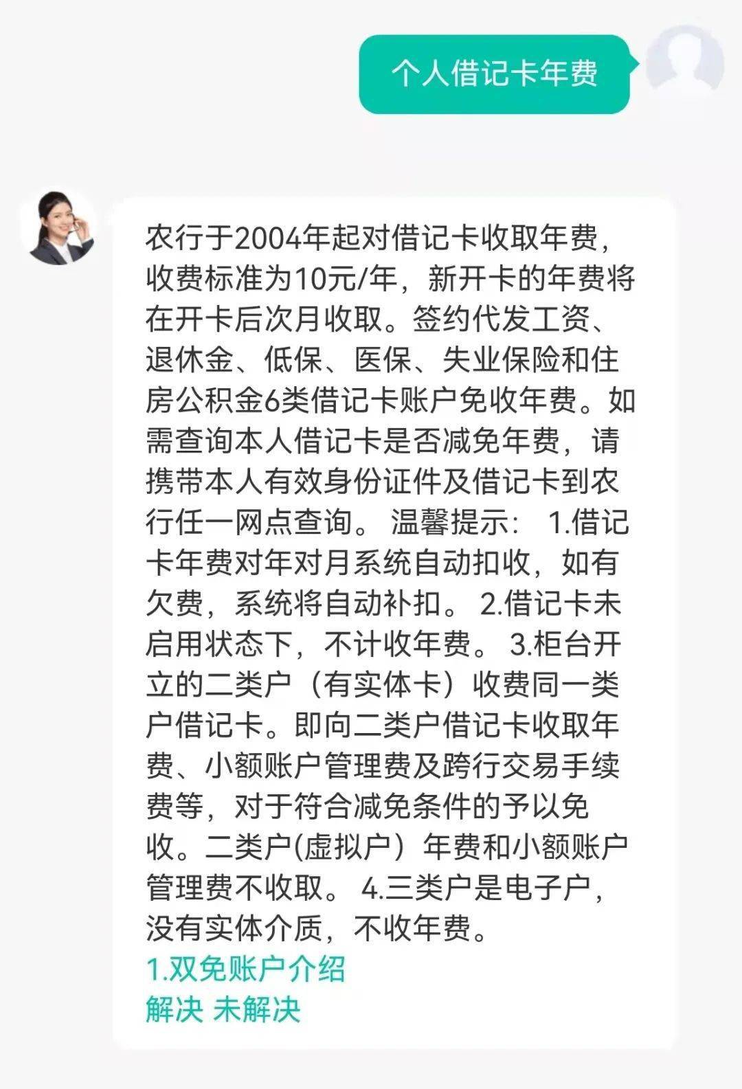 条件的除外）中国建设银行↓↓↓中国工商银行↓↓↓中国农业银行↓↓↓交通银行若在该行仅有一个账户 自动