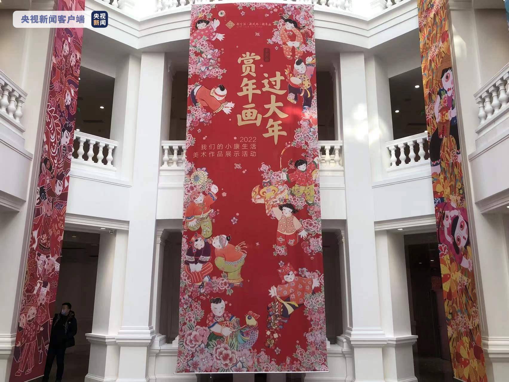 中轴线上赏年画 北京举办“赏年画过大年”系列活动喜迎新春