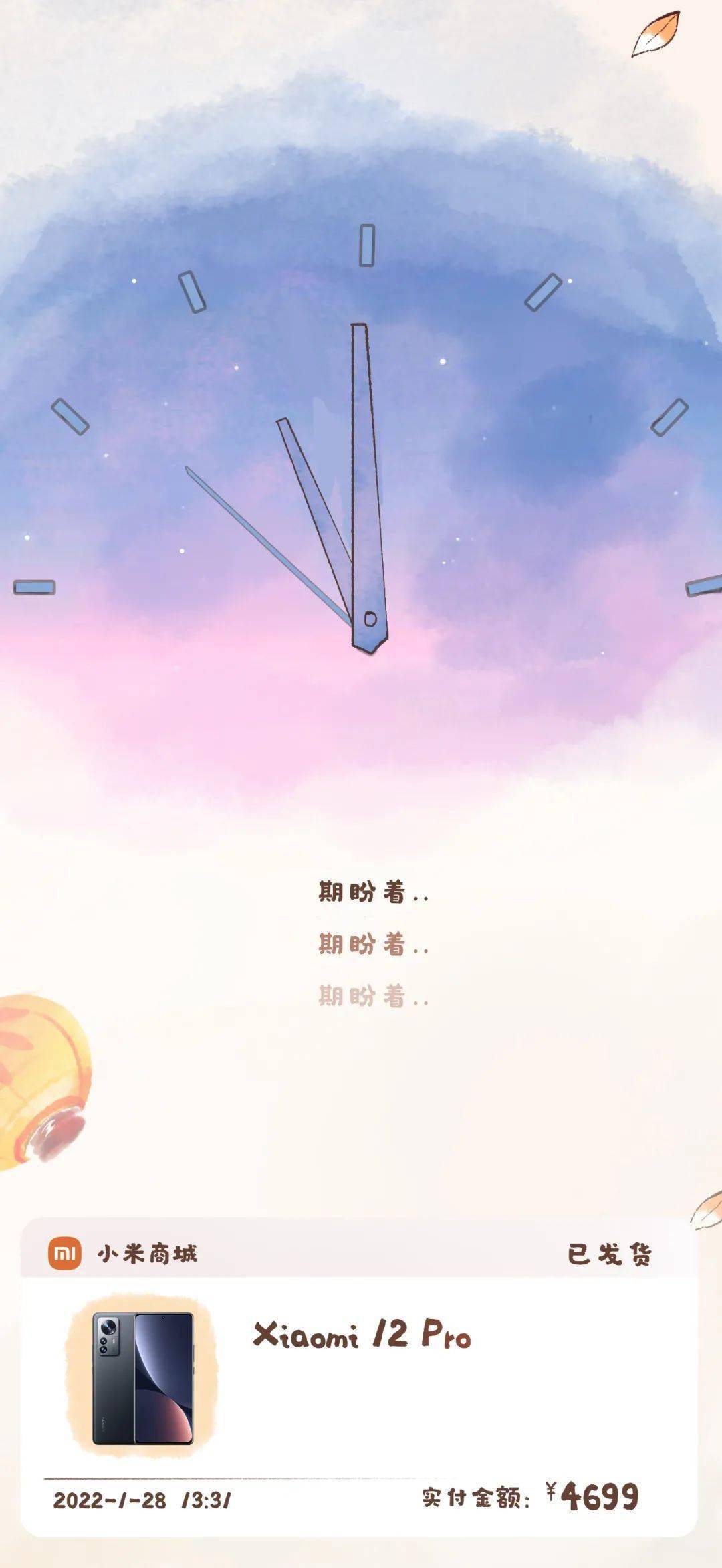 走，跟我回家吧～