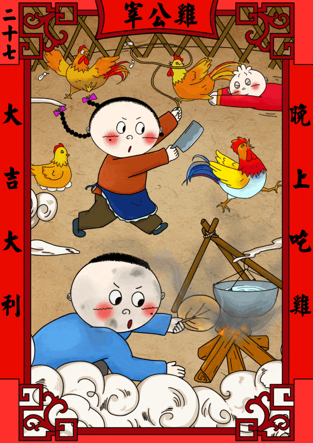 成长年味知年俗品年味系列五腊月二十七宰年鸡赶大集