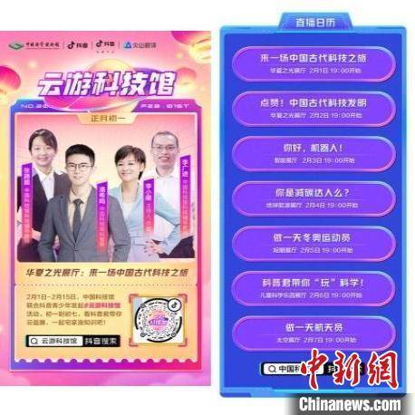观众|中国科技馆春节假期将推出“虎年话虎”等特色科普活动