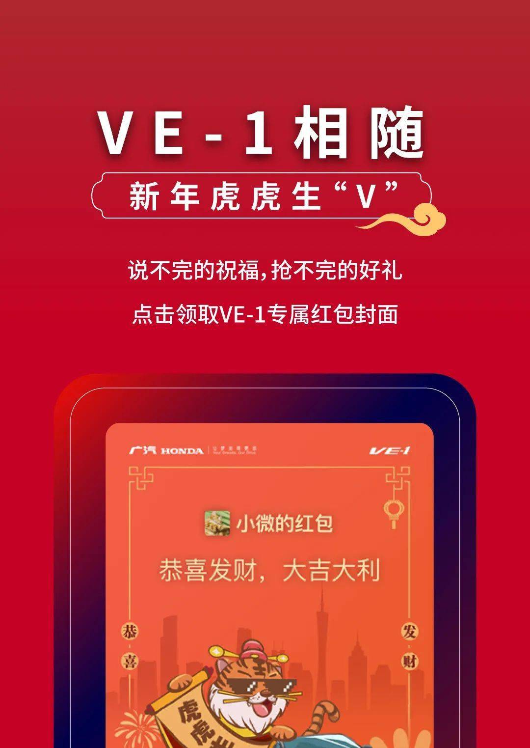 表情|收下这波表情包，新年E起虎虎生“V”