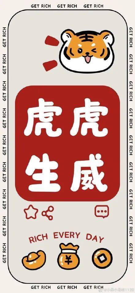 de你的壁纸该换啦！超可爱的虎年壁纸开启新年好运！