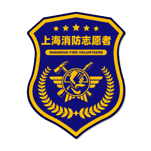 奉贤区消防救援支队已在上海志愿者网注册奉贤区消防志愿者服务支队