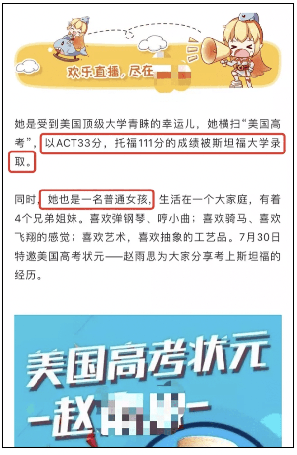 千金那个砸4300万进斯坦福的富二代妹子, 准备进军时尚圈了？！