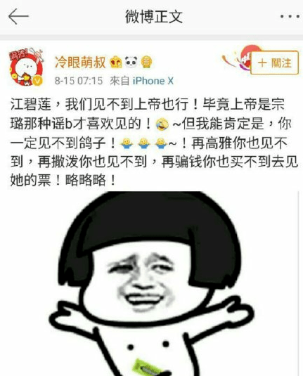 赔偿69万刘鑫到底说了哪些恶毒的话