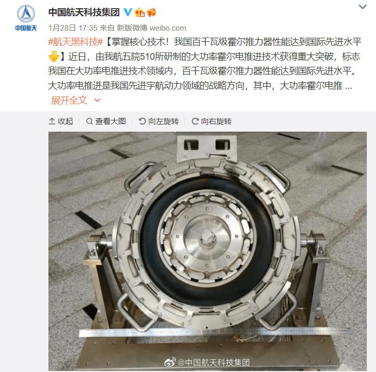空间|掌握核心技术!我国百千瓦级霍尔推力器性能达到国际先进水平