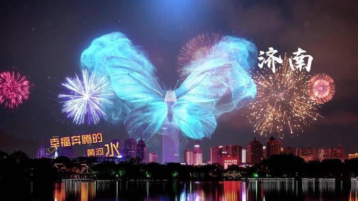 首府|“华潮”贺新年 AR助沿黄九省(区)同亮虎年城市之光