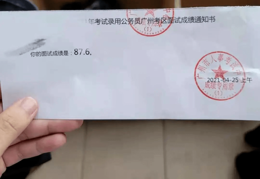 022021广东省考面试喜报