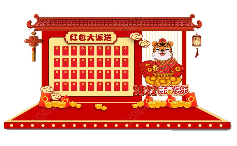 红包墙」 「礼品堆头」说不定第二天就能实现咯~写下你的新年愿望与