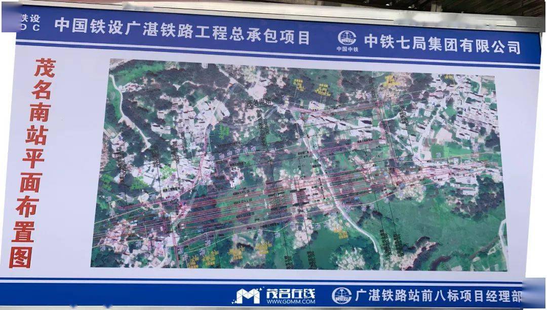 茂名南站最新进展,综合交通枢纽配套工程(一期)开始招标!_建设_项目_工程勘察