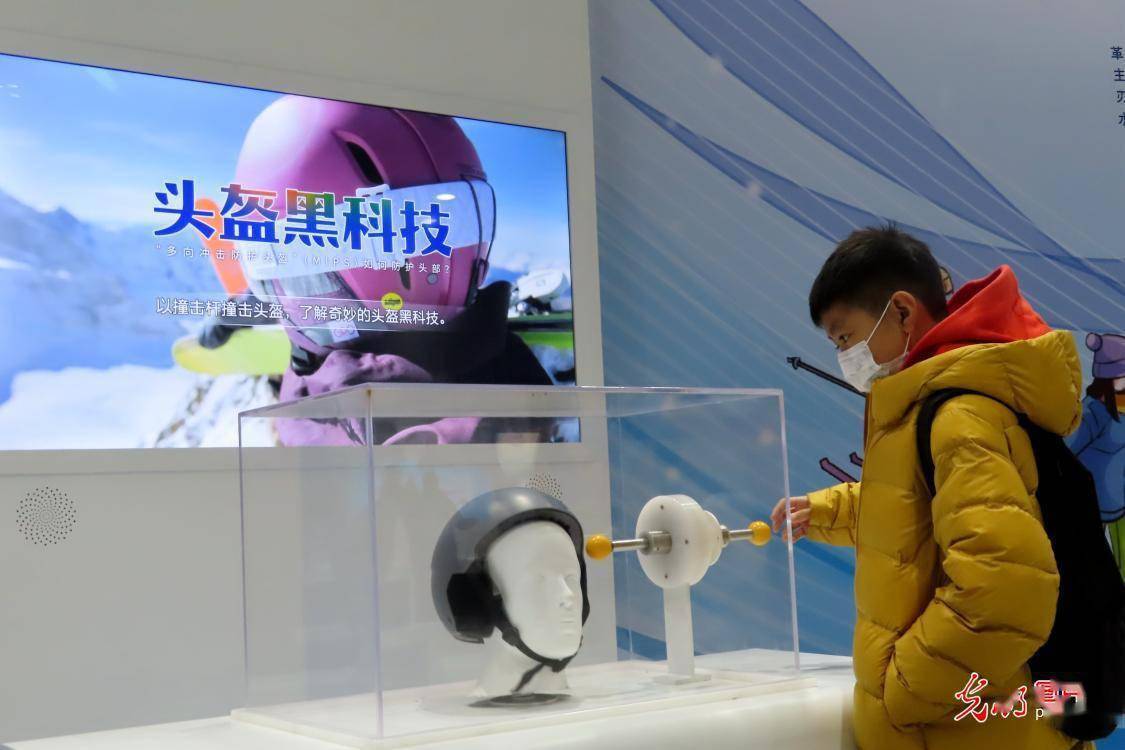 观众|观看科技展览 感受冬奥魅力