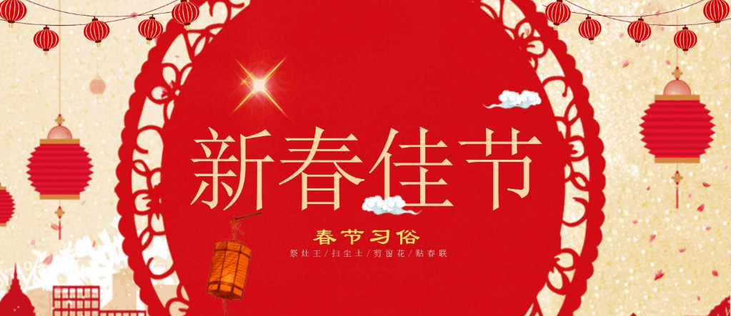 春节特辑迎春邓平