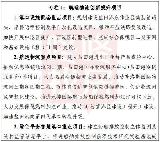 沙头角|盐田产业十四五:建沙头角免税中心、万象城+海港城2.0综合体