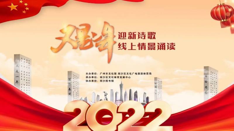 年味满满 广州市文化馆陪你线上线下过新年 活动 广东省 画展