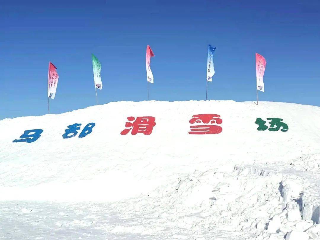 该滑雪场位于锡林浩特市中国马都核心区,是集赛马场,蒙古马演艺厅