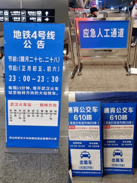 站區辦趕製標識標牌,分別放置在各出站口,廣場區域,公交上客點等位置