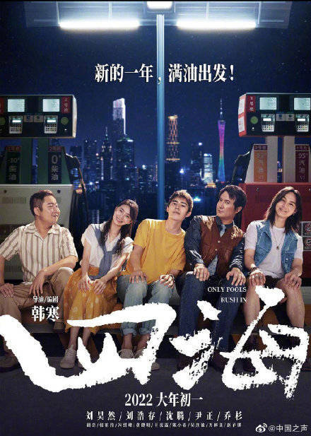 奇迹|大年初一8部春节档电影上映 你最期待哪一个？