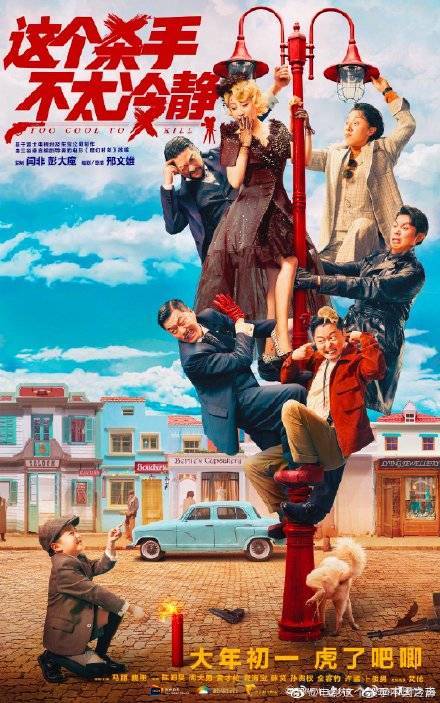 奇迹|大年初一8部春节档电影上映 你最期待哪一个？