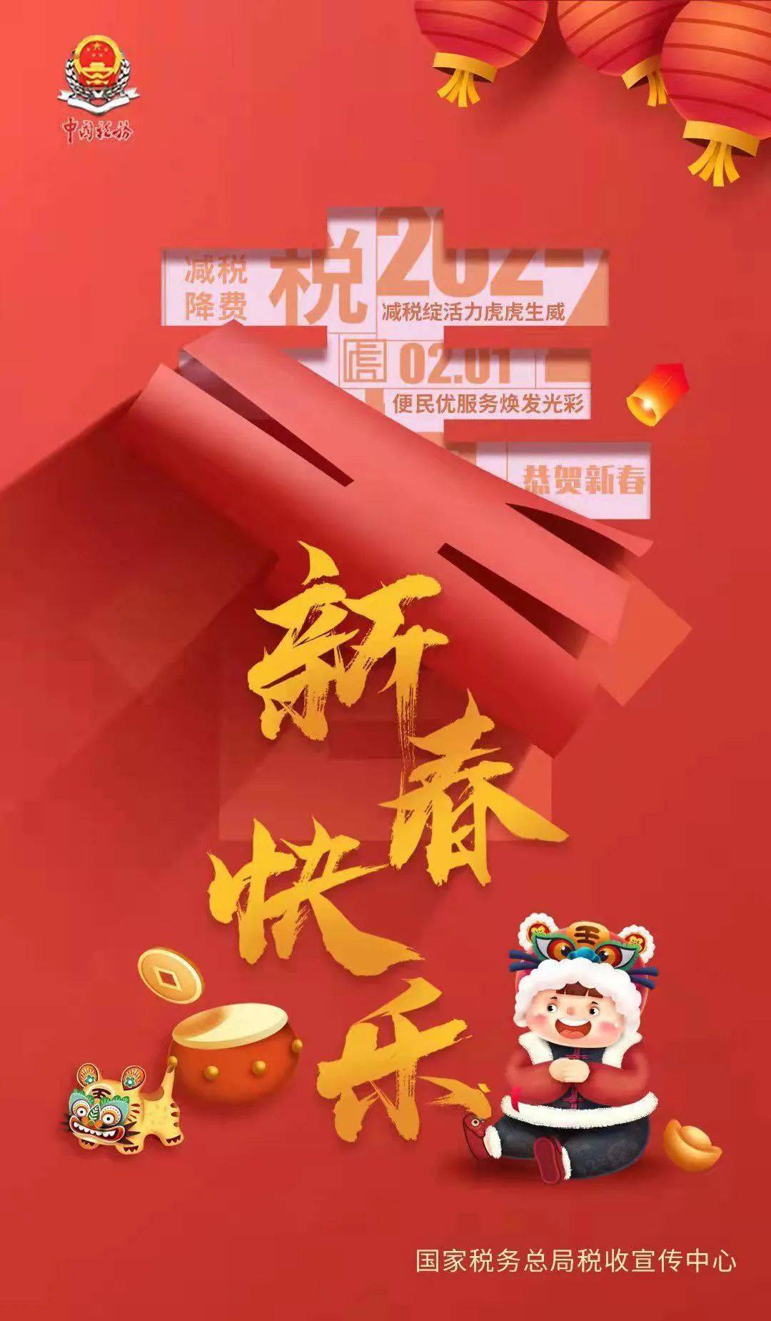 来源 迎冬奥庆新春，祝您虎年大吉！