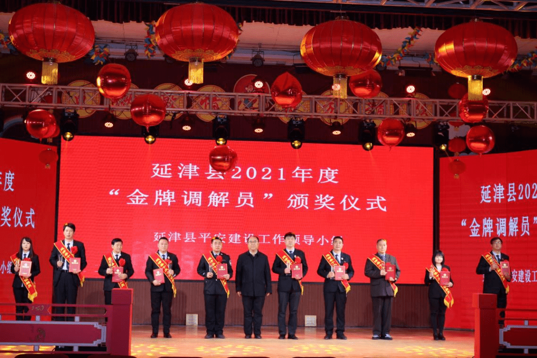延津县举行2021年度"金牌调解员" 表彰大会_防火_防线_颁奖仪式