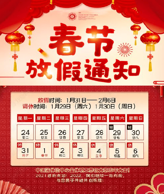 便民|便民 | 体检中心送福利 虎年新春最高优惠600元