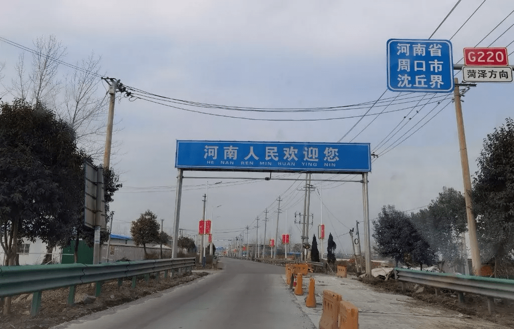 沈丘将不再是沈丘它将拥有一个新名字