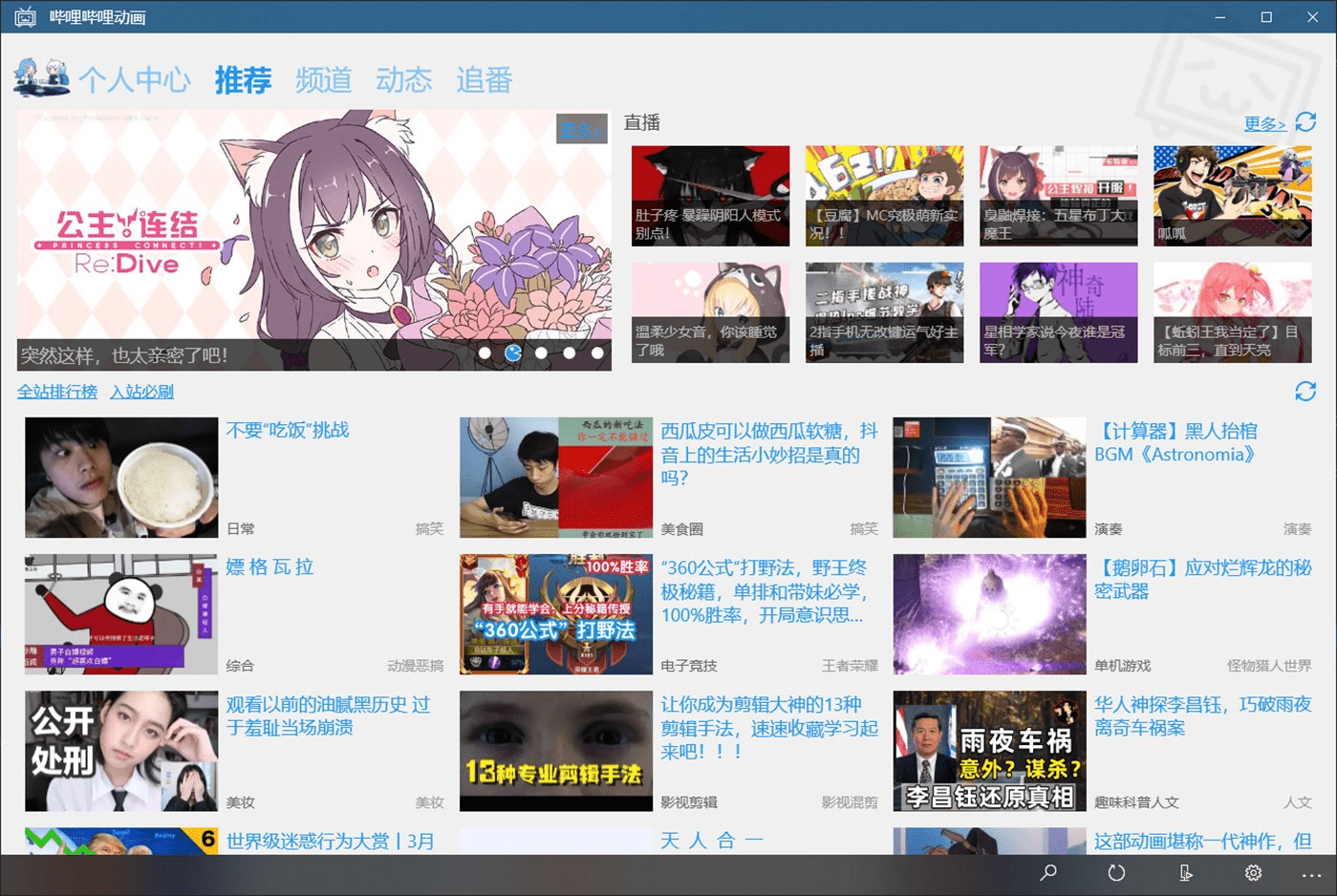 动画|哔哩哔哩动画 Win11/10 UWP 正式版 v2.14.69.0 发布