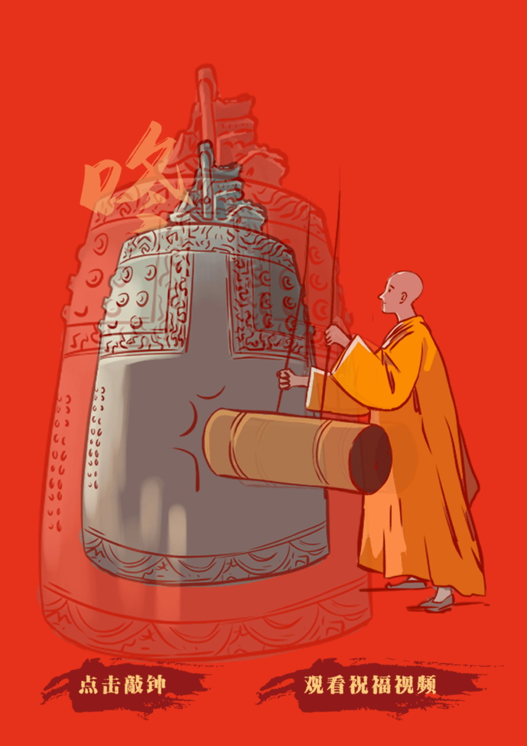 在灵隐古刹的钟声里祈福_灵隐寺_祝福_赏析