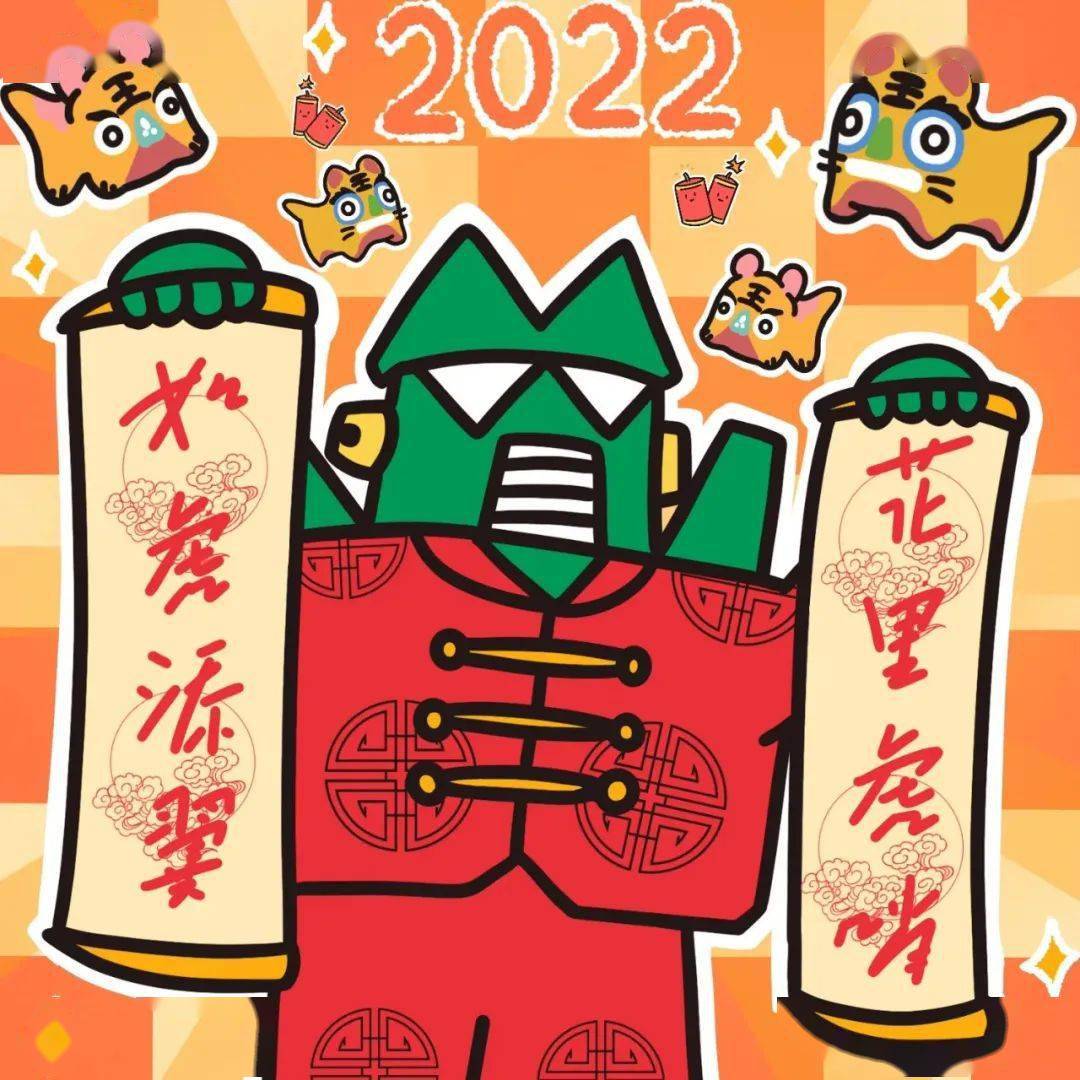 2022虎年大吉新年朋友圈九宮格來啦